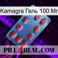 Kamagra Гель 100 Мг 06